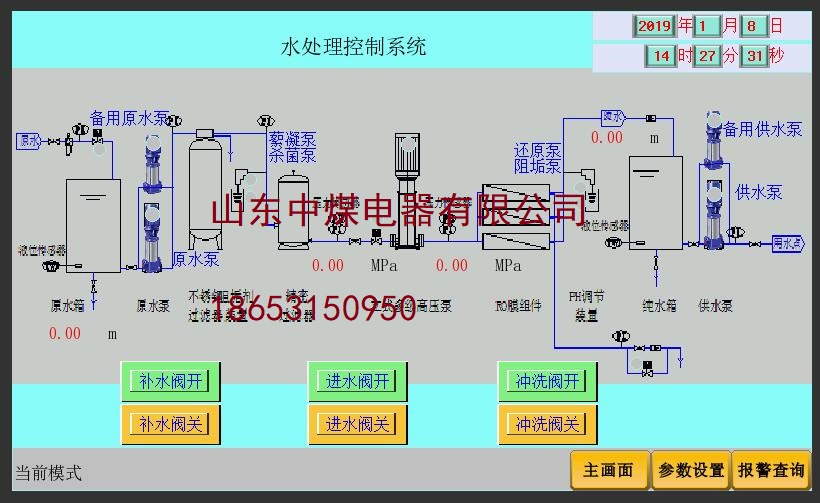 工作面水处理系统，煤矿污水处理系统