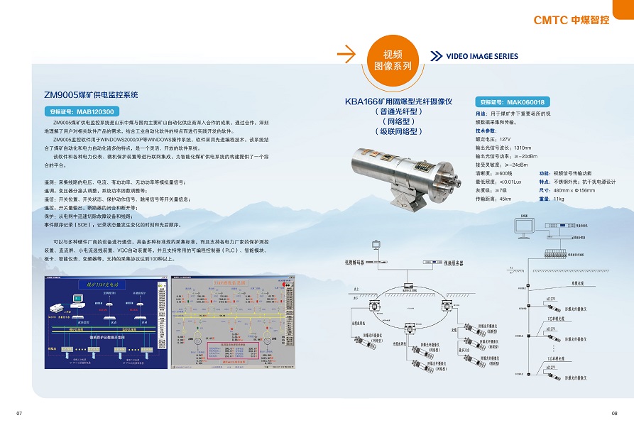 矿用压力传感器