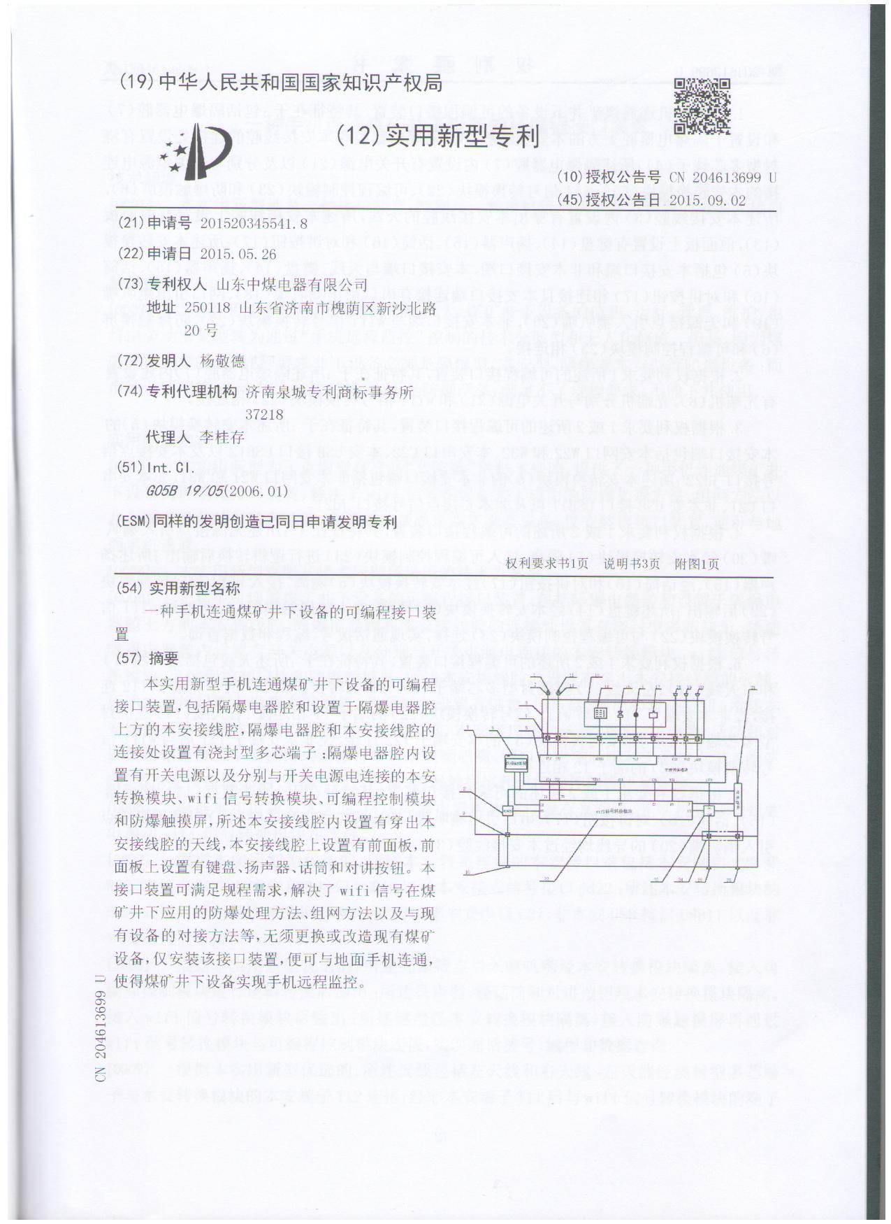 可编程接口装置证书